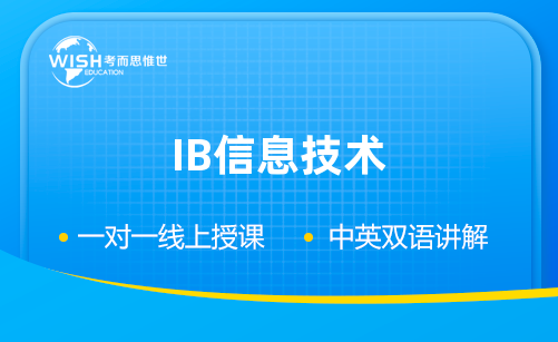 IB信息技术辅导一般多少钱一课时？