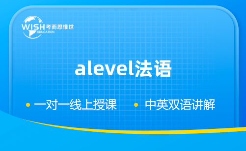 A-level法语辅导一般多少钱一课时？