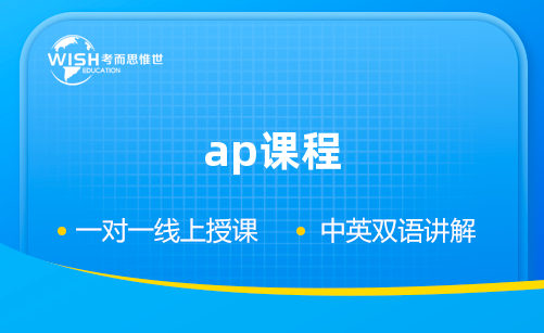 AP英语语言和AP英语文学考什么？怎么选？