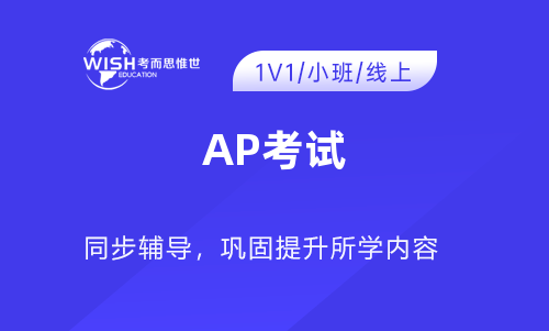 大学录取真的很看重AP考试分数吗？