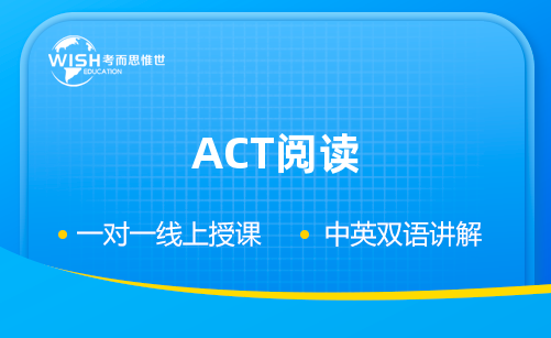 ACT阅读为什么出分难？