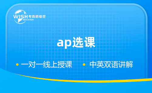 AP选课指南 各科目难度5分率汇总+150个专业的选课建议