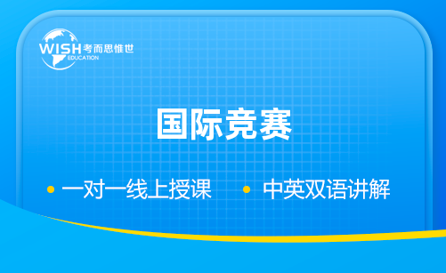 IYPT国际青年物理学家竞赛介绍