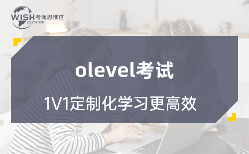 O-level口语这么练！想不拿高分都难！