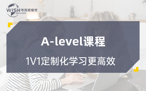 CIE A-level AS和A2的区别有哪些?哪个难度大呢?