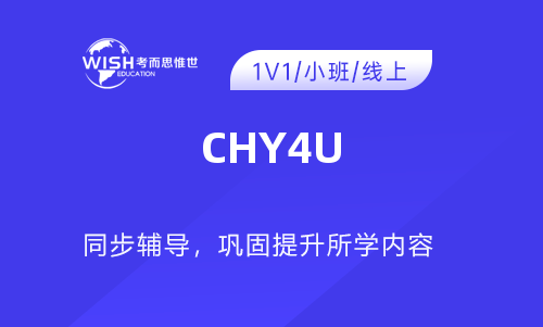 CHY4U一对一培训班