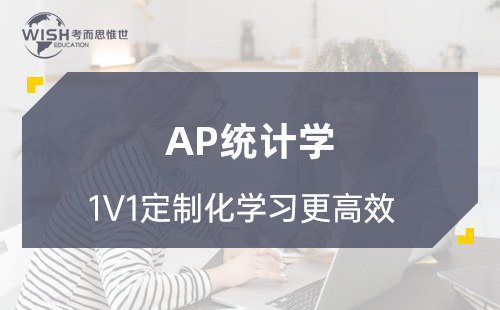 AP统计学FRQ题型如何答题？技巧有哪些？