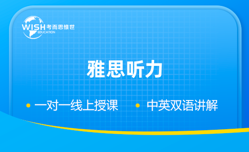 有没有人知道雅思听力分数对照表？