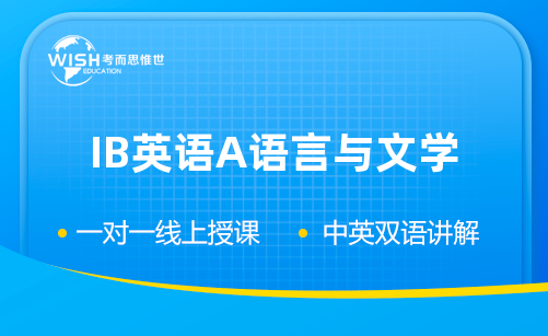 IB英语A语言与文学培训一般多少钱一节课？