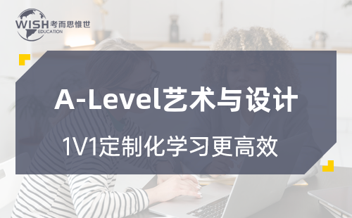 A-Level艺术与设计一对一课程价格是多少？