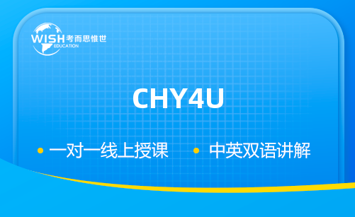 CHY4U一对一辅导价格是多少？