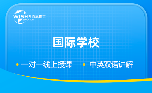 2022深圳国际高中学校TOP10排名一览表