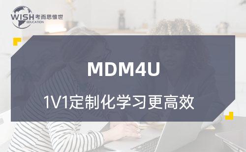 加拿大12年级MDM4U辅导机构推荐！