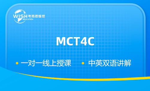 加拿大高中MCT4C辅导机构推荐！