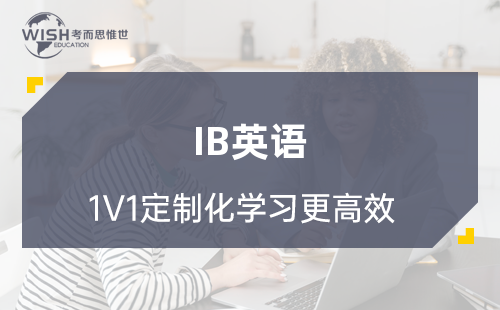 IB English英语 A/B课程难吗？IB English A/B选课建议分享