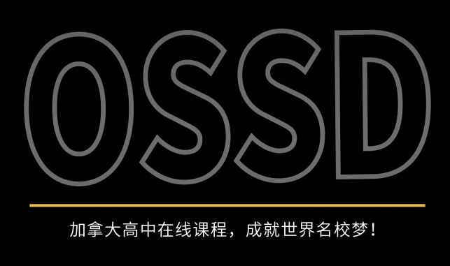 ossd成绩能不能申请香港的大学？