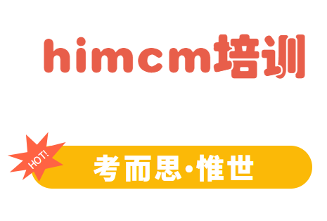 himcm数学建模辅导老师有没有?