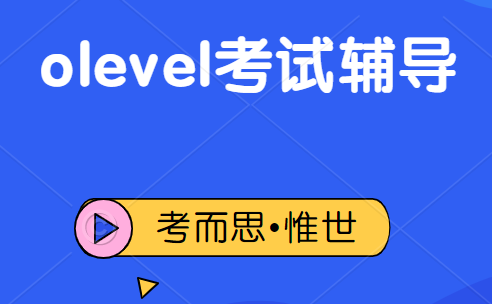 olevel考试报名时间是什么时候?