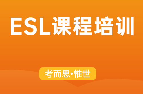 加拿大ESLBO课程学什么?