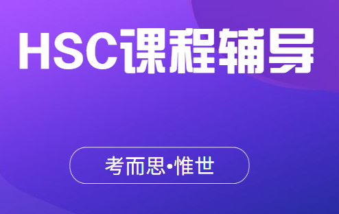 HSC海洋研究主要学什么?