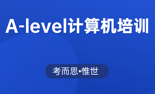 alevel计算机得A*难吗?