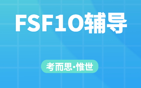 加拿大安省FSF1O课程学什么？