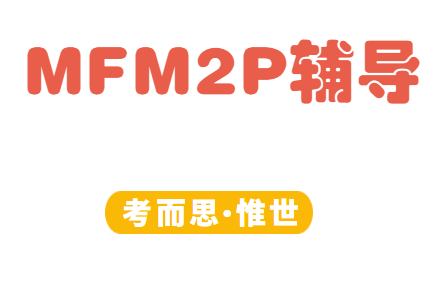 OSSD课程MFM2P数学基础辅导