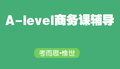 Alevel商务课程重点词汇汇总