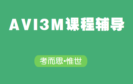 加拿大的AVI3M课程学什么？