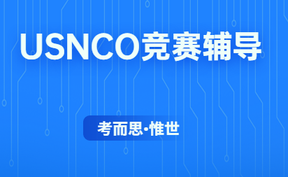 usnco含金量高吗？