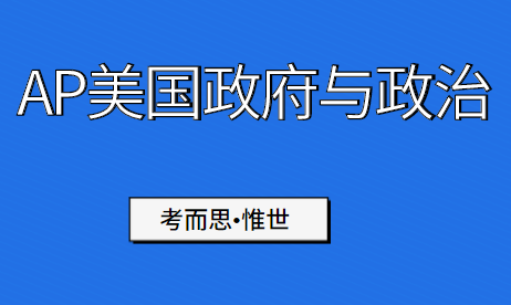 ap美国政府与政治可以在国内考么?