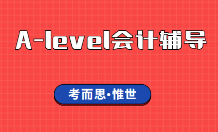 alevel会计考试时间是什么时候?