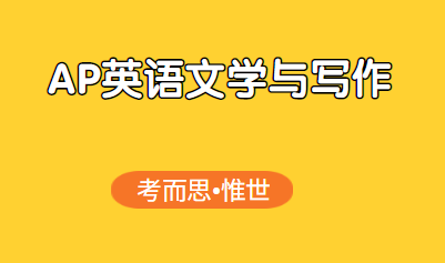 ap英语文学与写作5分率多少?