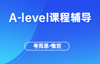 alevel商务和经济哪个好学？