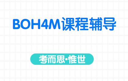 加拿大安省BOH4M商业管理课程总结