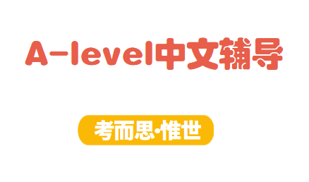 alevel中文有几个paper？