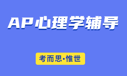 ap心理学5分率高吗？