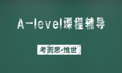 多学几门A-level，申请名校会更加分吗?