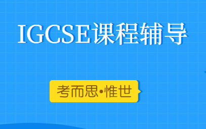 ig成绩对大学申请影响大吗？