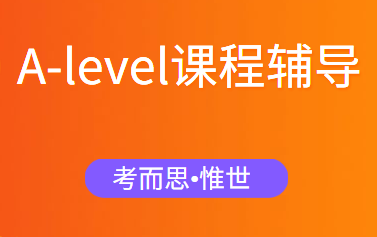 Alevel经济和商务有什么区别？该怎么选？