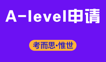 申请英国本科需要几门A-level？