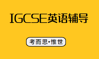 igcse英语可以代替雅思吗？