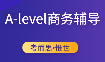 alevel商务答题技巧