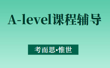 A-level环境管理课程学什么？