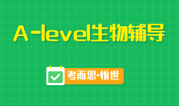 如何学好alevel生物？