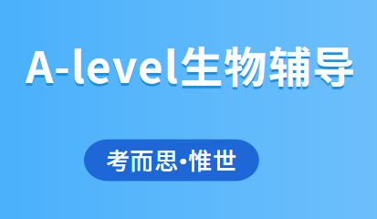 A-level生物考试题型介绍