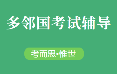 多邻国Duolingo英语测试详解