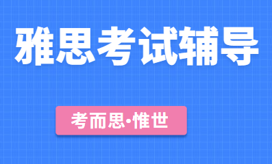 雅思阅读评分标准介绍