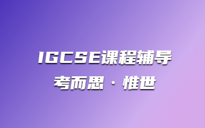 igcse会计知识点有哪些？