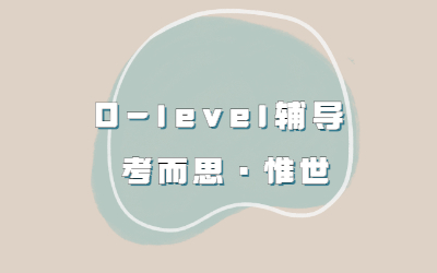 o-level考试写作怎么拿到高分？